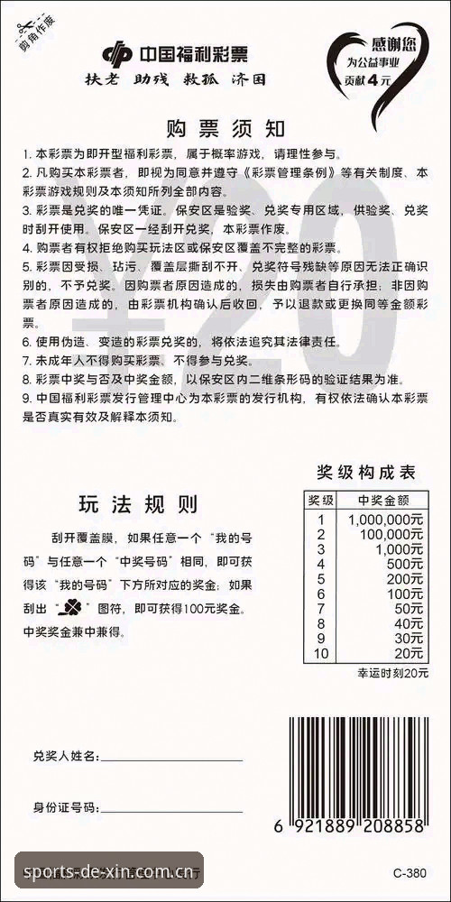 德信体育投注推荐 德信体育投注实用指南:从数据看板到下注实操的必备知识