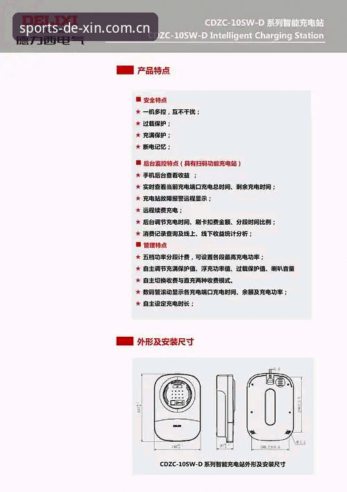 德信体育下载链接使用指南最新动态：v2.1.0版本实战操作全解析